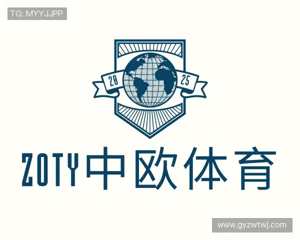 关于zoty中欧